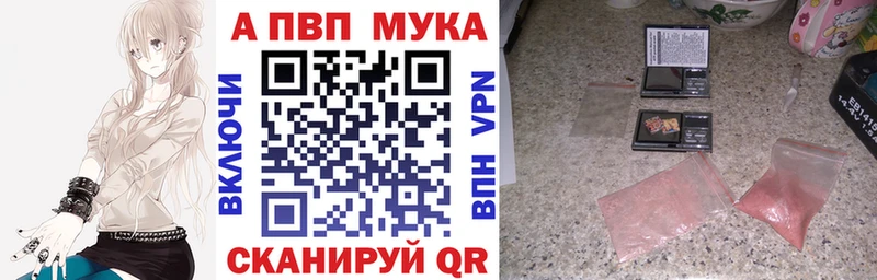 APVP VHQ  гидра рабочий сайт  даркнет формула  Бобров 