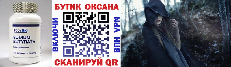 где купить наркотик  Бобров  блэк спрут ТОР  БУТИРАТ 99% 